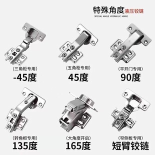斜角柜门铰链30度45度135度165度90度转角柜门异形铰链特殊角度铰