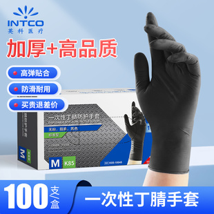 英科一次性手套加厚耐用一丁腈手套