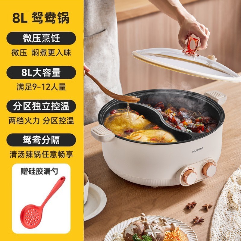 摩动6升大容量鸳鸯电火锅家用电煮锅多功能一体宿舍学生电火锅
