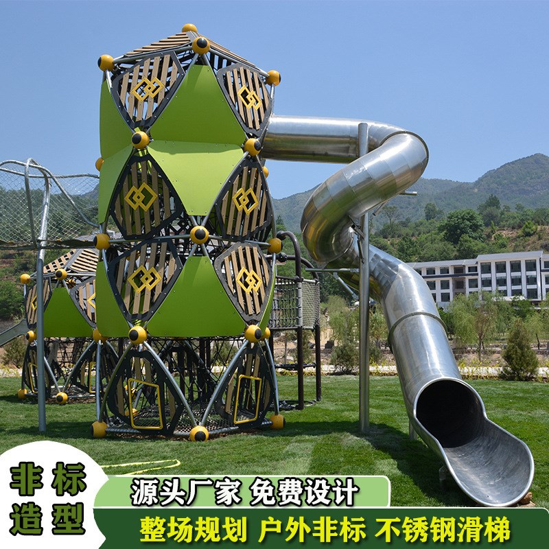大型不锈钢滑梯平板户外设施公园景区室外儿童攀爬钻洞游乐场设备
