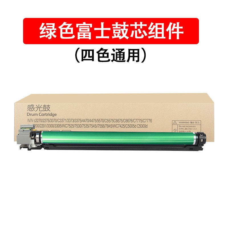 适用 施乐7535 7855硒鼓套鼓3375 5570 5575 7556 7835彩色复
