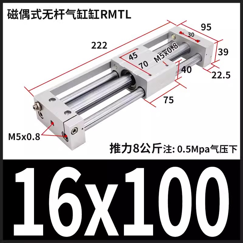 磁耦合无杆气缸RMTL10/16/20/25/32/40*100200x300X50S