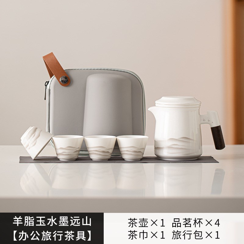 水墨远山办公旅行茶具德化白瓷一壶四杯户外露营便携个人泡茶套组