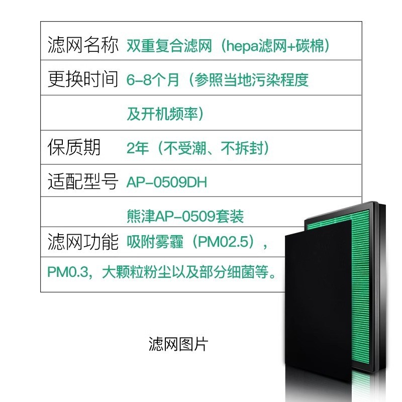 徽曦适配coway熊津空气净化器滤网AP-0509DH滤芯家用净化机除醛