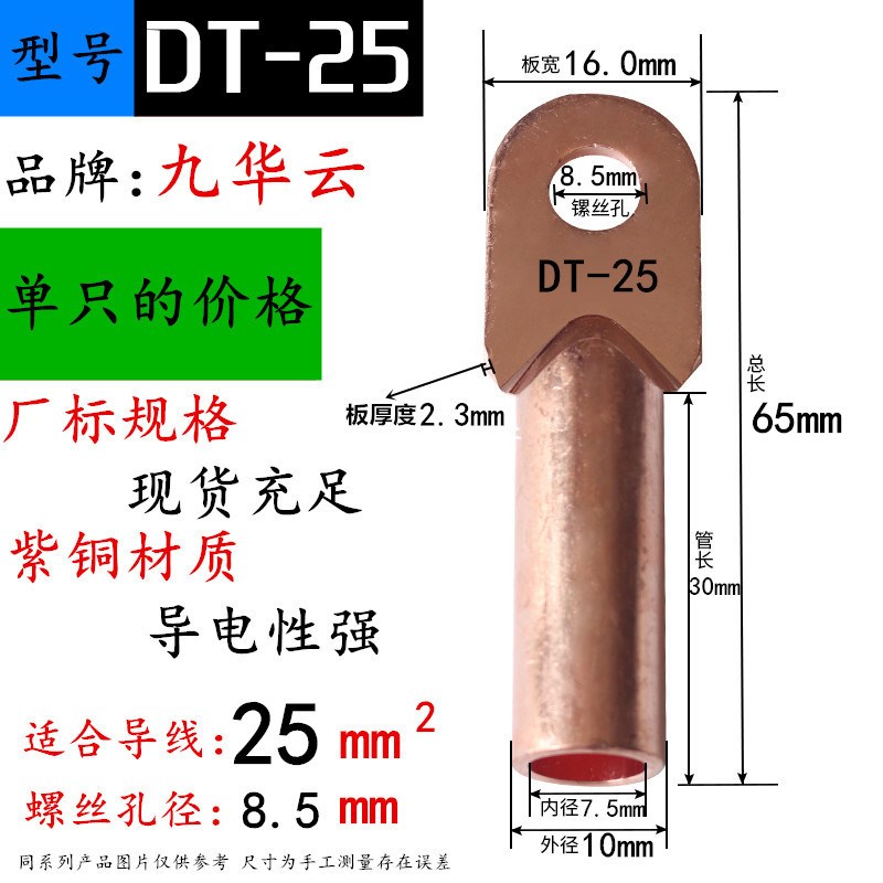 优惠DT-240平方铜接线端子堵油铜接线鼻子DT电缆铜线耳铜鼻子