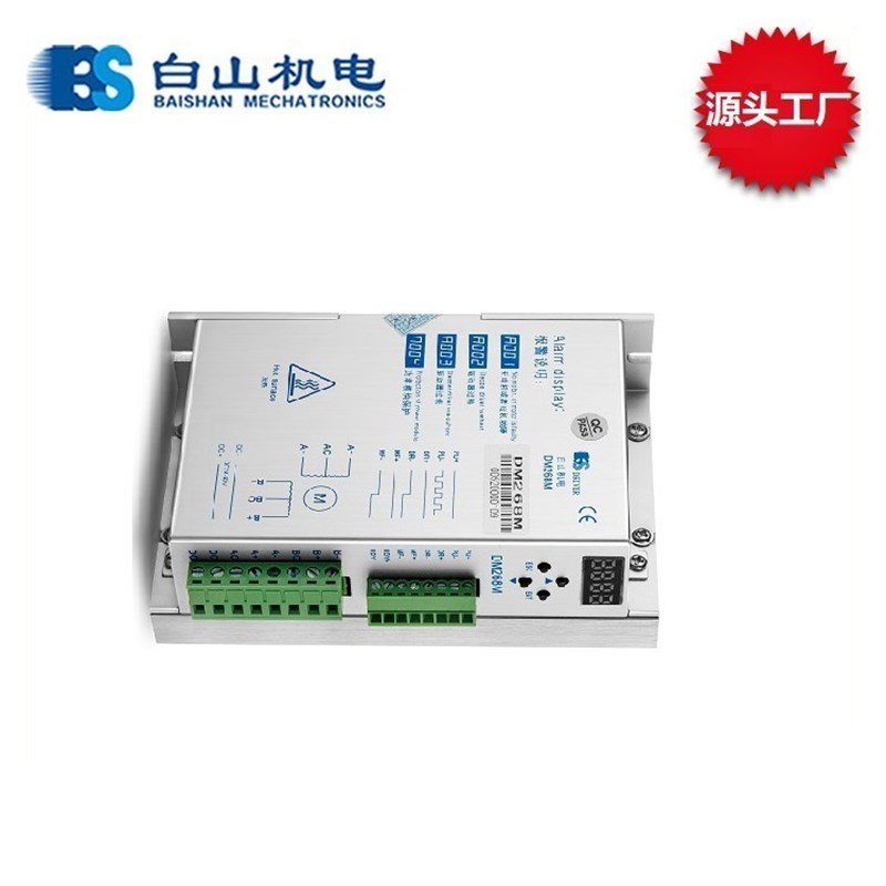 深圳白山步进驱动器DM268M适配57 86系列电机BS86HB65-04