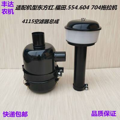 常州东风东方红k4115空滤器550-704-804油式空滤总成704/754/804