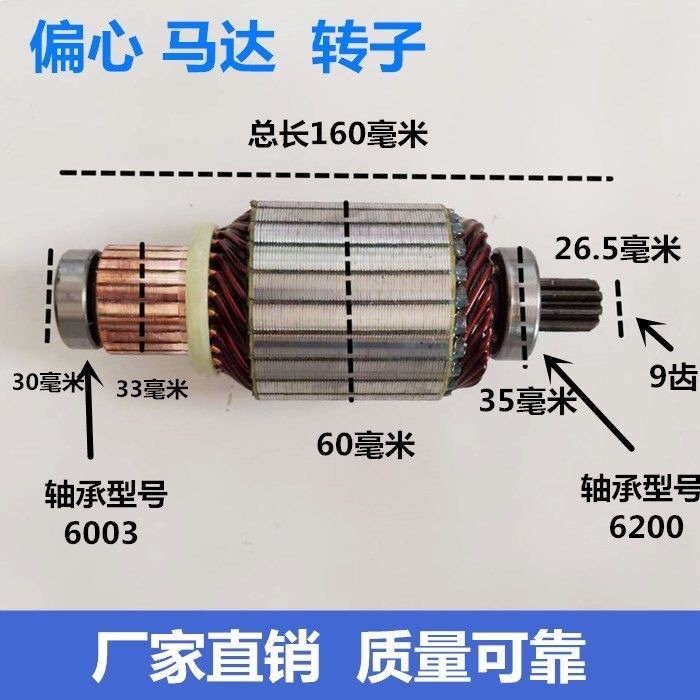 三轮车农用车柴油机起动机158D1315C1315A转子12V24V