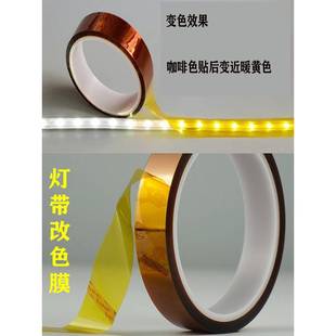 灯带遮光罩弱光柔光罩改色膜led灯罩防刺眼外壳贴纸保护灯管贴膜