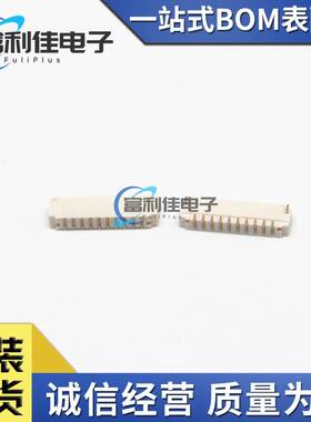 CJT长江连接器D0801WR-S-9P10P11P12P13P14P-LCP-G针座0.80MM镀金