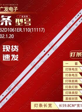 32寸灯条JS-WJ32D1061ER.110(11117)05.03.02.1.20灯条RF4CTF0