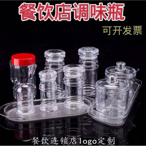 油醋罐塑料饭厅用调味瓶罐装调料的罐子饭店用醋瓶辣椒罐酱油瓶商