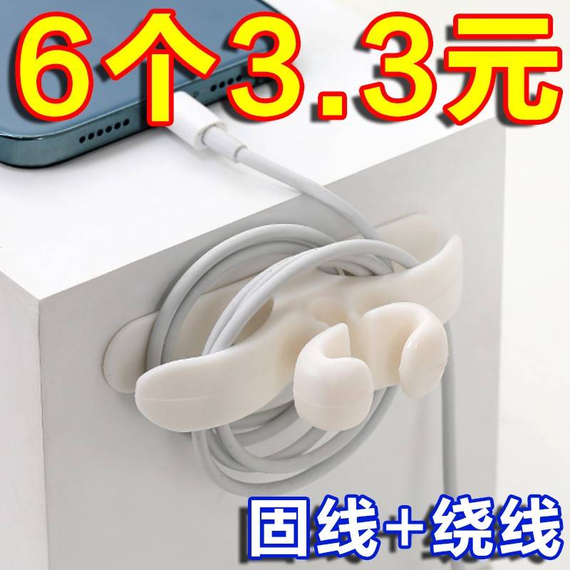 厨房收纳绕线器家用电器理线器插头固定器缠绕线夹电源线整理神器