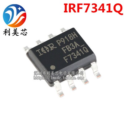 IRF7341Q IRF7341QTRPBF F7341Q 双N沟道MOS场效应管 全新原装