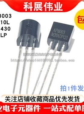 AP8003 KW10L FT8430 111LP TO-92 直插开关电源三极管（5个）