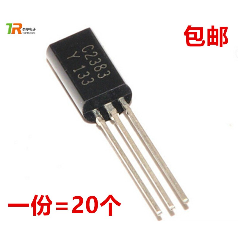 三极管 2SC2383Y C2383 小功率1A/160V （TO-92L）（20个）