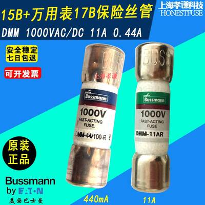 Fluke福禄克DMM-B-44-100-R-11AR万用表保险丝管440mA 11A 1000V