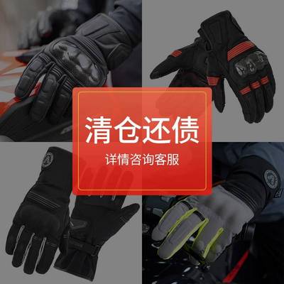 骑士网 清仓风霜PRO风雨冬季机车骑行手套真皮碳纤防水防风保暖