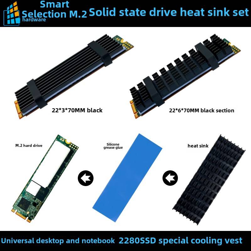 NVME NGFF M2 2280 固态硬盘SSDm2 散热马甲 M.2散热片 m.2散热器