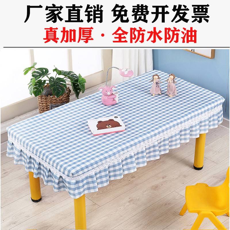 幼儿园桌布桌套专用小清新桌罩防水防油免洗桌子台布学生课桌布套
