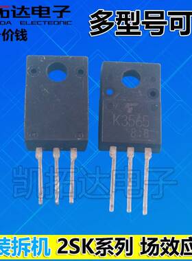 2SK3591 K3595 K3654 K3662 K3667 K3673 K3677 2SK3679 场效应管