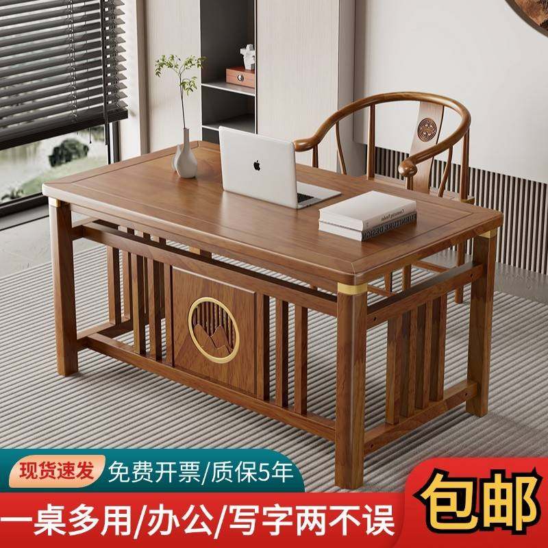 新中式实木书桌家用客厅书房工作台橡木书法桌书桌茶桌一体两用桌
