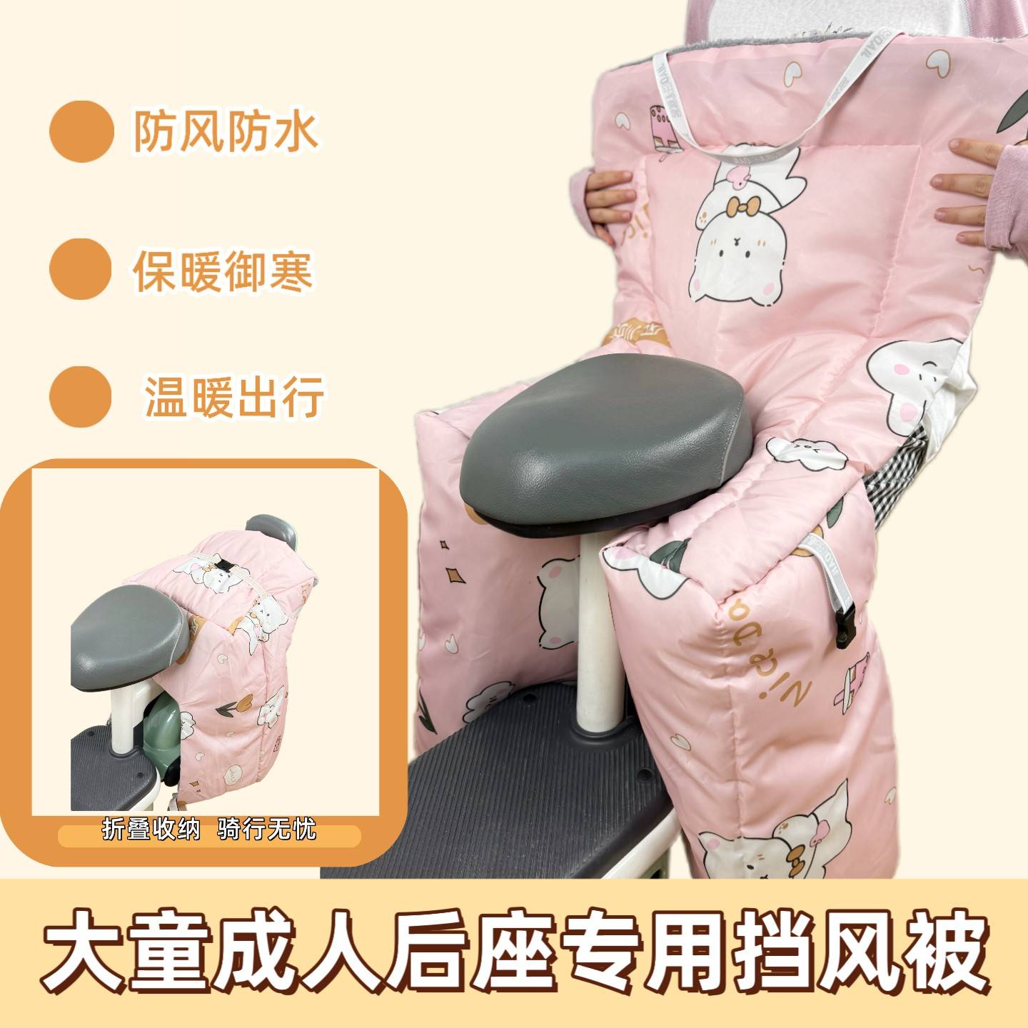 电动车后座挡风被电瓶车儿童保暖罩加厚加绒防水冬季成人踏板摩托