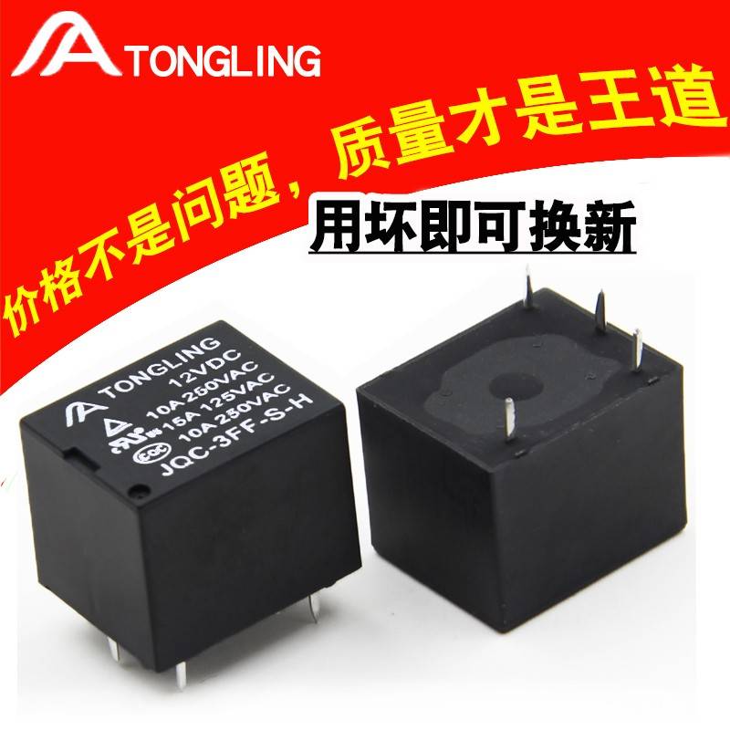 电饭煲 空调继电器12v 5V 6V 9v 24V4脚直流10A电磁T73 3FF SRD