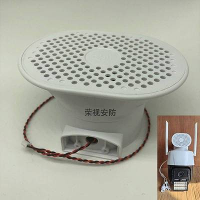 监控球机喇叭报警语音对讲拾音扩音器摄像头外接防水外置扬声器