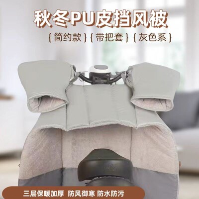 电动车摩托车挡风被冬季加宽加大保暖分体式双面防水PU布加厚