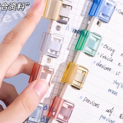 彩色无痕推推夹学生用试卷收纳整理推拉夹强劲夹力不脱离可反复用