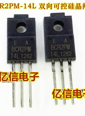 全新原装 BCR2PM-14L 2A/700V 双向可控硅 一站式配套