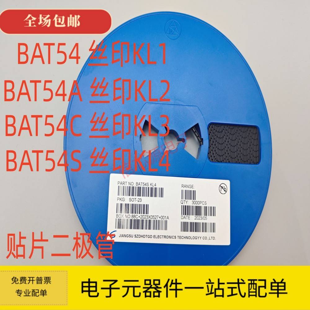 CJ全新贴片三极管 BAT54A KL2 BAT54C KL3 BAT54S KL4 SOT-23 3K