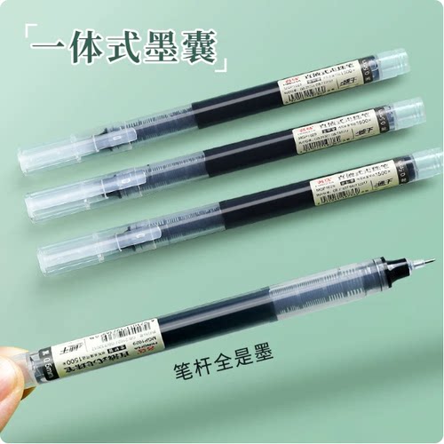 中性笔黑笔碳水笔笔记一体式刷题直液式文具ins专用笔直液式