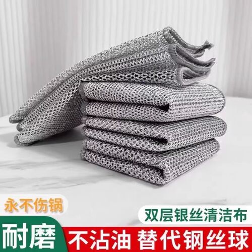银丝抹布厨房灶台洗碗布双面不沾油祛油袪污清洁百洁布替代钢丝球