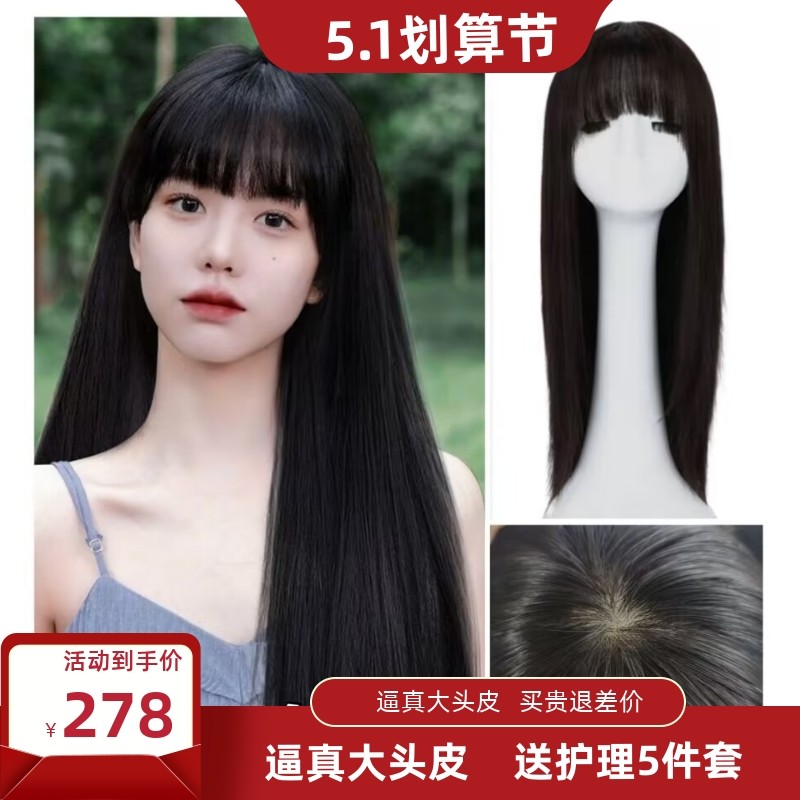 【10年老店 好质量】齐刘海黑长直发假发女 及腰长发日.常佩戴发