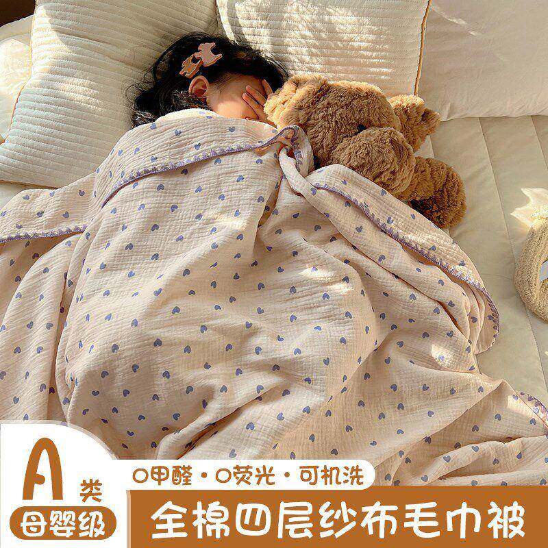 儿童全棉四层纱布毯幼子毛巾毛被四季毯园午睡儿毯夏被EwPfng1l空
