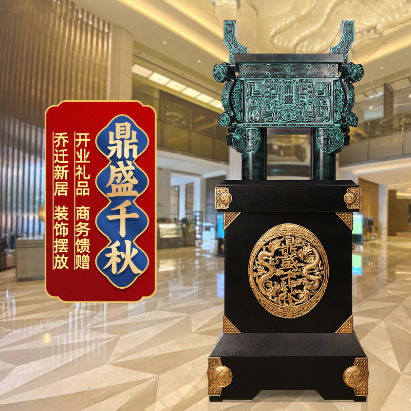 落地鼎摆件金属鼎招财公司开w业礼物乔迁贺礼酒店大厅玄关落地装
