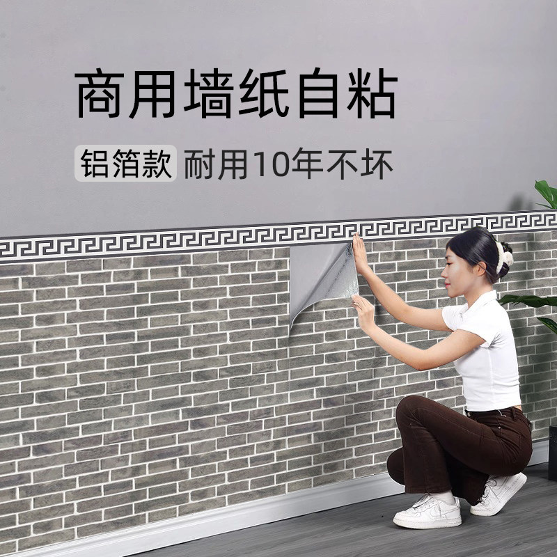 贴墙纸自粘防水i防潮仿古砖墙贴砖纹餐饮店网红墙纸店铺装修商用