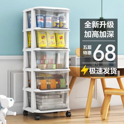 加厚塑料抽e屉式收纳柜多层玩具整理柜婴儿童衣柜整理储物箱置物