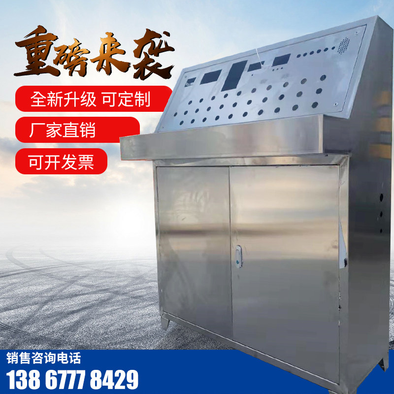琴式控制柜 配电箱 斜面操u作台定做前后开门 不锈钢配电柜 基业