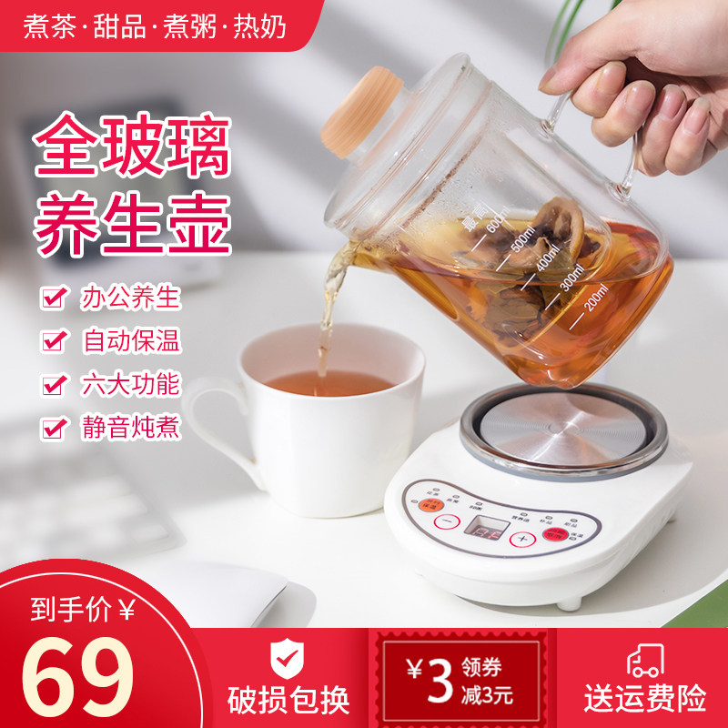 迷你全玻璃养生壶花m茶壶全自动煮茶器办公室电热杯小型容量0.4升