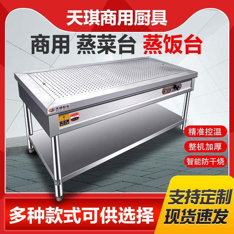 食定制卤肉熟保温售饭浏阳小碗蒸菜台式小商用自型118助电加热快