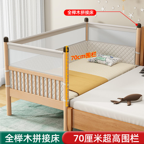榉木儿童拼接床婴儿加高护栏小z床可拼接大床延边加宽实木宝宝拼