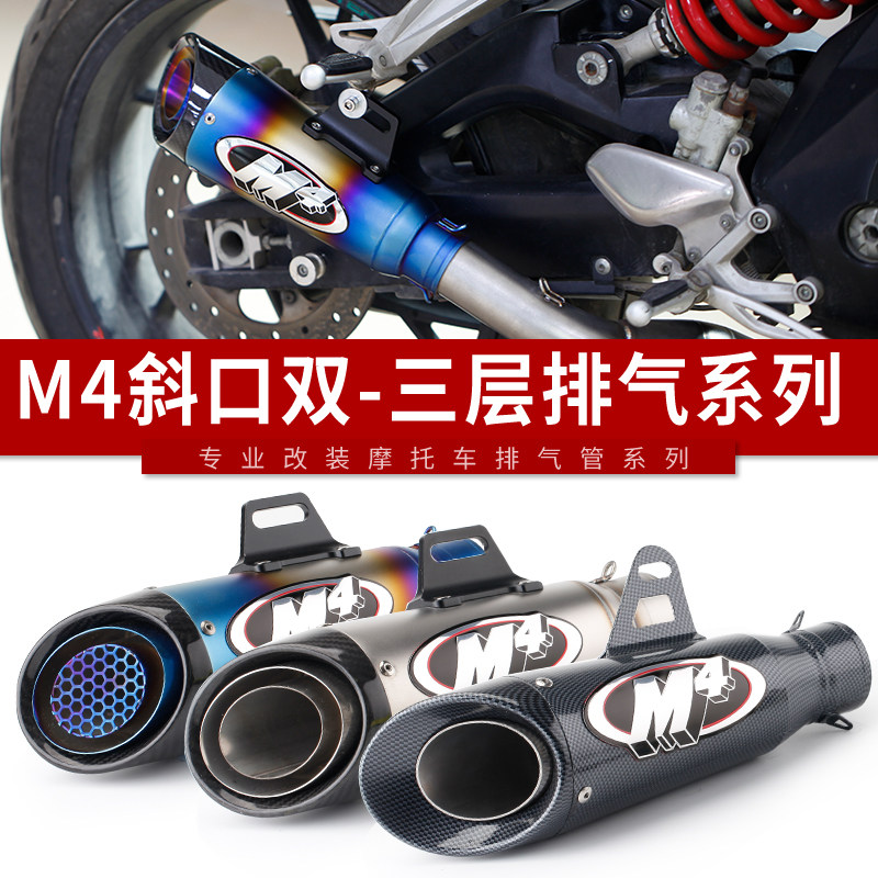 摩托车排气管改装跑车排气管地平线M4排气管鬼火福喜W战速炸街排