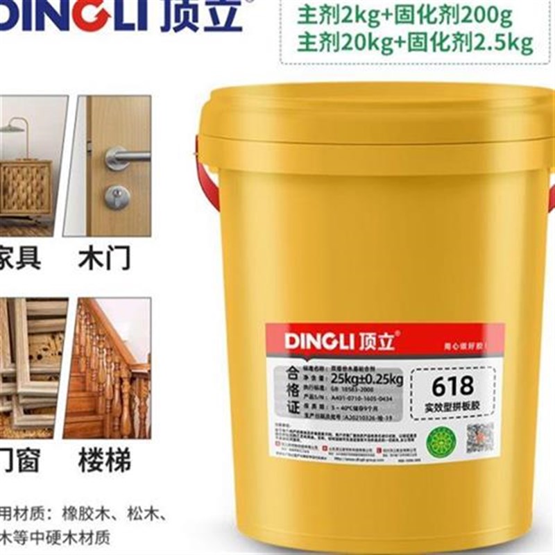 顶立胶水拼板胶双组份实木家具木门木头木工专Q用胶水大桶618