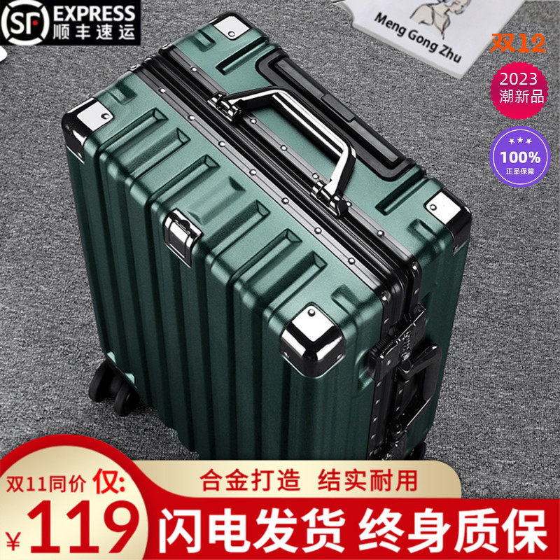 结实行李箱铝框拉杆箱20男女学生A万向轮24行李箱新款密码皮箱子2