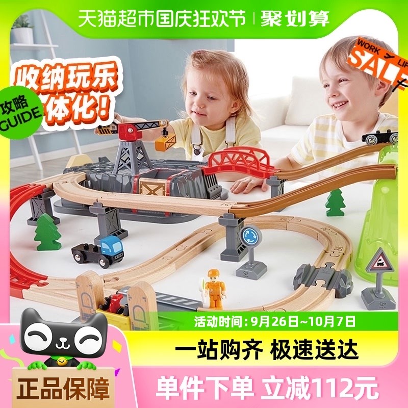 hape火车轨道小镇运输收纳套木质积木益智拼装T构建儿童玩具礼物