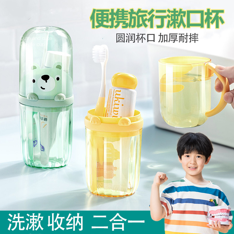 可携式旅行漱口杯儿童刷牙杯家用洗漱收纳盒牙具牙刷杯.子牙缸套