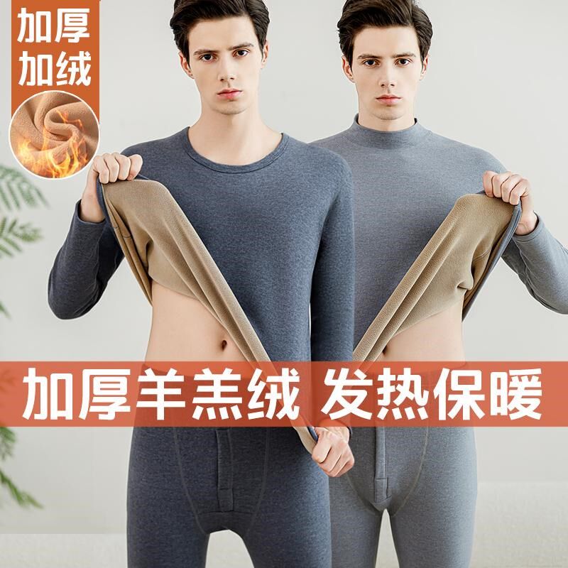 发热衣男士加厚加j绒套装德绒中高领发热秋衣卫生裤打底棉毛衫冬